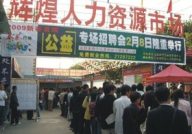 辉煌人才市场现场招聘信息,现场招聘信息汇总，助力求职者精准匹配