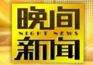 cctv一1直播在线观看,精彩内容一网打尽！