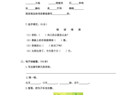 一年级下册语文第一单元试卷,一年级下册语文第一单元知识梳理与测试