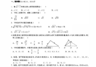 八年级数学试卷,探索数学奥秘，挑战思维极限
