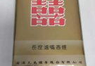 南洋兄弟红双喜香烟,百年传奇，匠心传承的香烟品牌