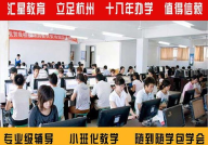 杭州电脑培训学校,打造数字化技能新高峰