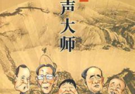 说书大全,传承千年的民间艺术瑰宝