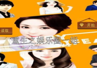 娱乐圈重生文年代,从90年代到现代的璀璨星途