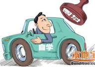 驾驶考试,挑战与成长的必经之路