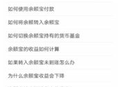 支付宝存款利息,支付宝存款利息计算与收益解析