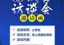 鞍山招聘,最新职位汇总，助力求职者开启职业新篇章