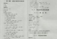 一课一练答案,一课一练答案解析与学习要点概述