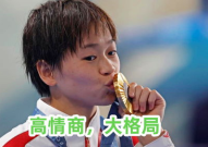 全红婵采访鬼才娱乐吃瓜,跳水女神的幽默日常