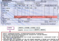 网上订飞机票,步骤详解与注意事项