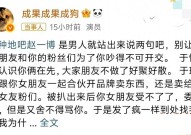 娱乐圈24小时连环瓜：闺蜜开撕、顶流塌房网友直呼吃撑了！2025年6月17日