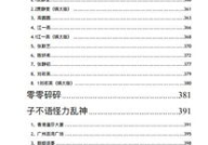 421页pdf密码,解锁知识宝库的密钥