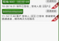 平安达快递查询,高效便捷，为您传递安心