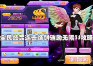 炫舞 外挂,技术突破还是道德沦丧？