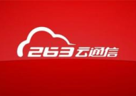 温州企业邮箱,专业、安全、高效的企业沟通解决方案