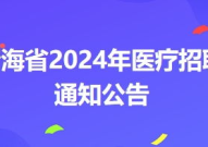 西宁人才网最新招聘,热门职位一网打尽