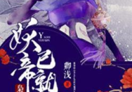 灵妃倾天之妖帝已就擒,灵妃倾天传奇落幕