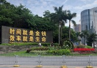 深圳生存指南：一个北京人眼中的魔幻现实主义之城？魔幻现实主义世界
