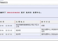 ems单号查询快递查询,单号查询全攻略