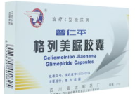 格列美脲胶囊,高效降糖，守护您的健康生活