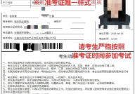 国家医学考试网打印准考证,轻松应对考试