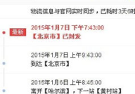 邮政普通包裹查询,邮政普通包裹追踪服务全面升级